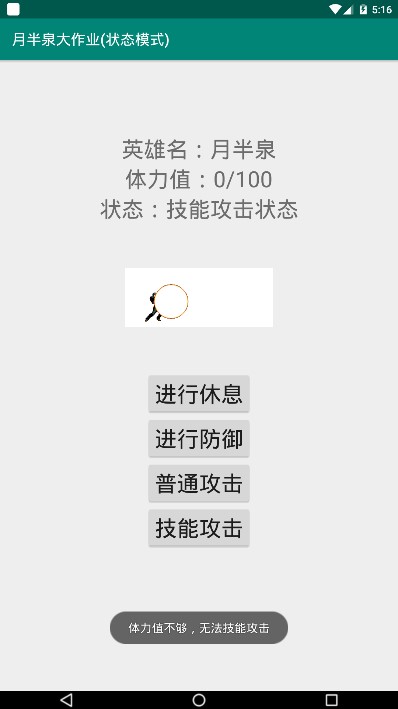 技能攻击2