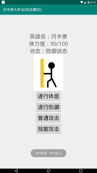 防御1